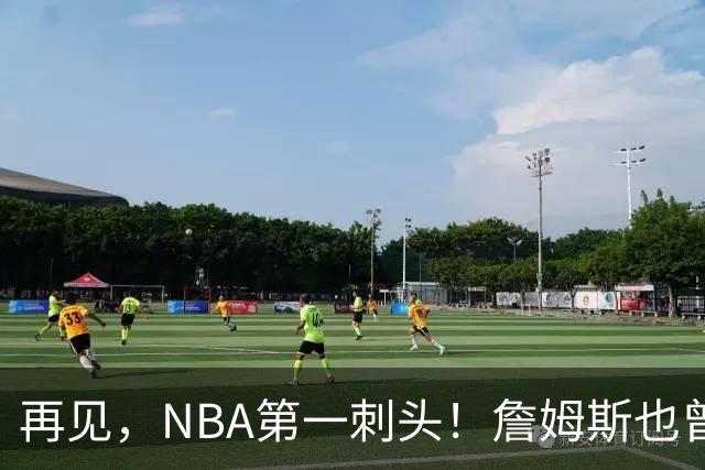 再见，NBA第一刺头！詹姆斯也曾被吓到了……