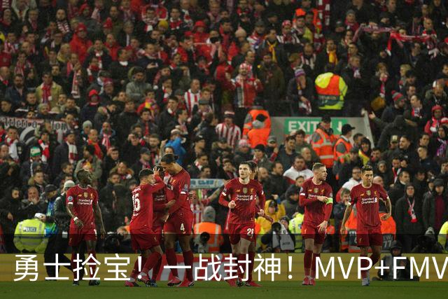 勇士捡宝！一战封神！MVP+FMVP！又有机会了？
