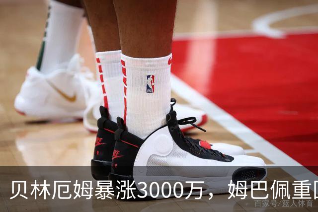贝林厄姆暴涨3000万，姆巴佩重回2亿！皇马三将世界杯后身价飙升